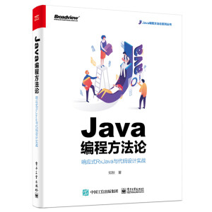 Java̷Փ푑(yng)ʽRxJavacaO(sh)Ӌ(j)(sh)(zhn)