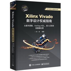 Xilinx Vivado(sh)O(sh)Ӌ(qun)ָϣĔ(sh)߉݋Verilog HDLǶʽϵy(tng)D̎