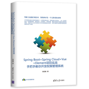 Spring Boot+Spring Cloud+Vue+ElementĿ(zhn)ְֽ_l(f)(qun)޹ϵy(tng)