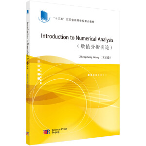 (sh)ֵՓӢİ棩Introduction to Numerical Analysis