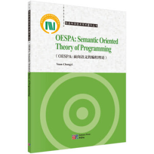 OESPAZ(y)xľՓӢİ棩OESPA: Semantic Oriented Theory of Programming