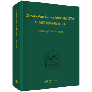 Ї(gu)ֲQ2000-2009Chinese Plant Names Index (CPNI) 2000-2009