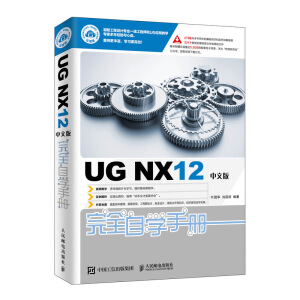 UG NX12İȫԌW(xu)փ