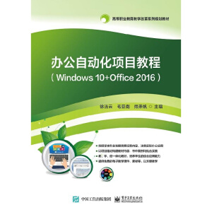 kԄ(dng)(xing)Ŀ̳̣Windows 10+Office 2016