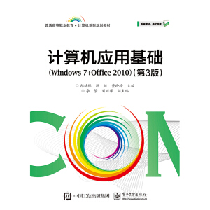 Ӌ(j)C(j)(yng)ûA(ch)Windows 7+Office 20103棩