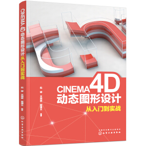 CINEMA 4D(dng)B(ti)DO(sh)Ӌ(j)T(sh)(zhn)