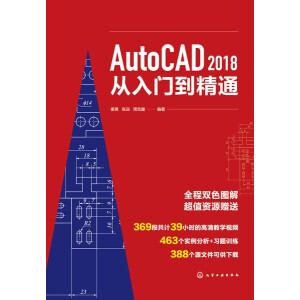 AutoCAD 2018Tͨ