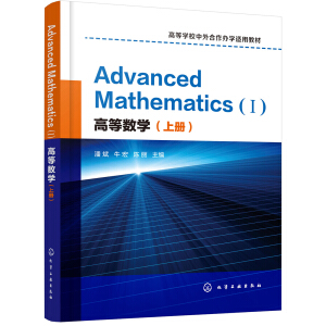 ߵȔ(sh)WσԣAdvanced Mathematics ()Ӣ(˱)