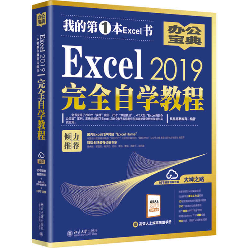 Excel 2019ȫԌW(xu)̳