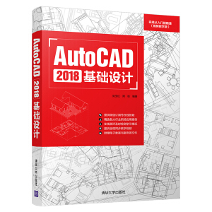 AutoCAD 2018 A(ch)O(sh)Ӌ(j)