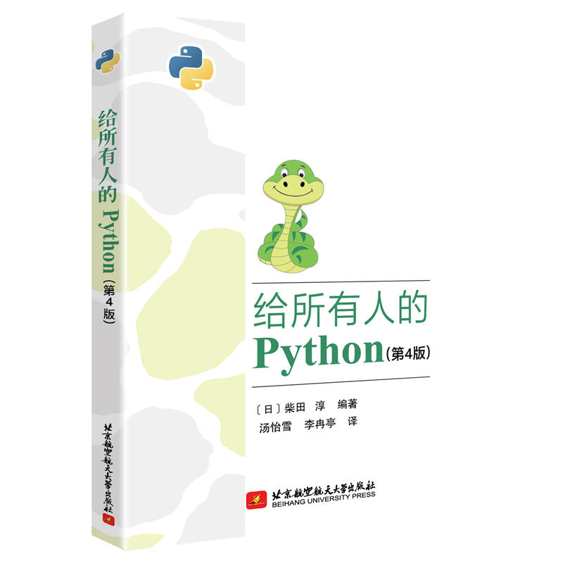 o˵Python(4)