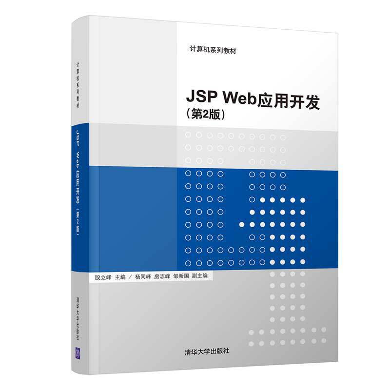 JSP Web(yng)_l(f)(2)