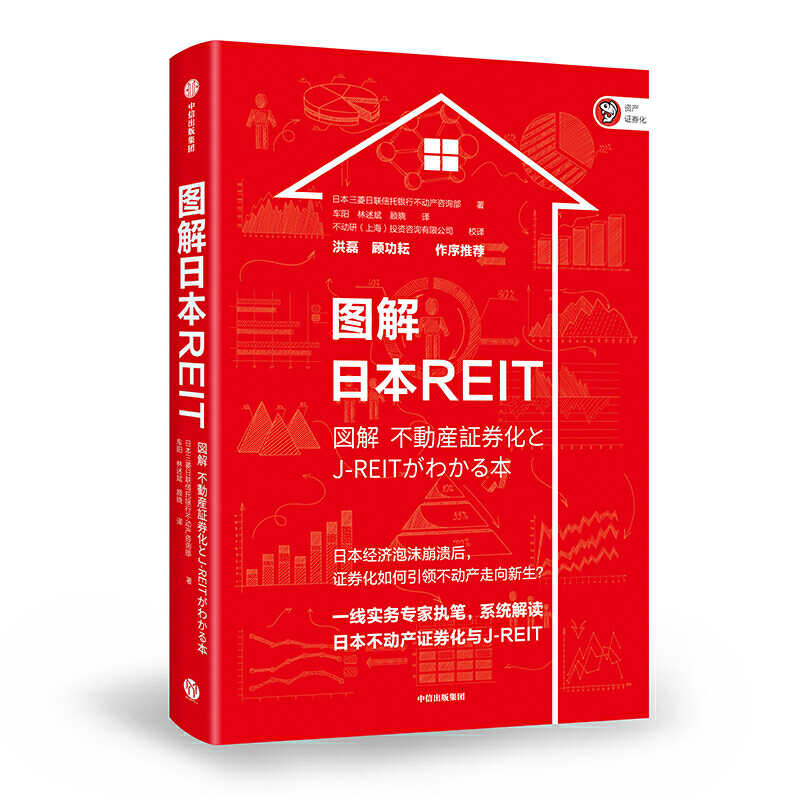 DձREITϵy(tng)xձӮa(chn)CȯcJ-REIT