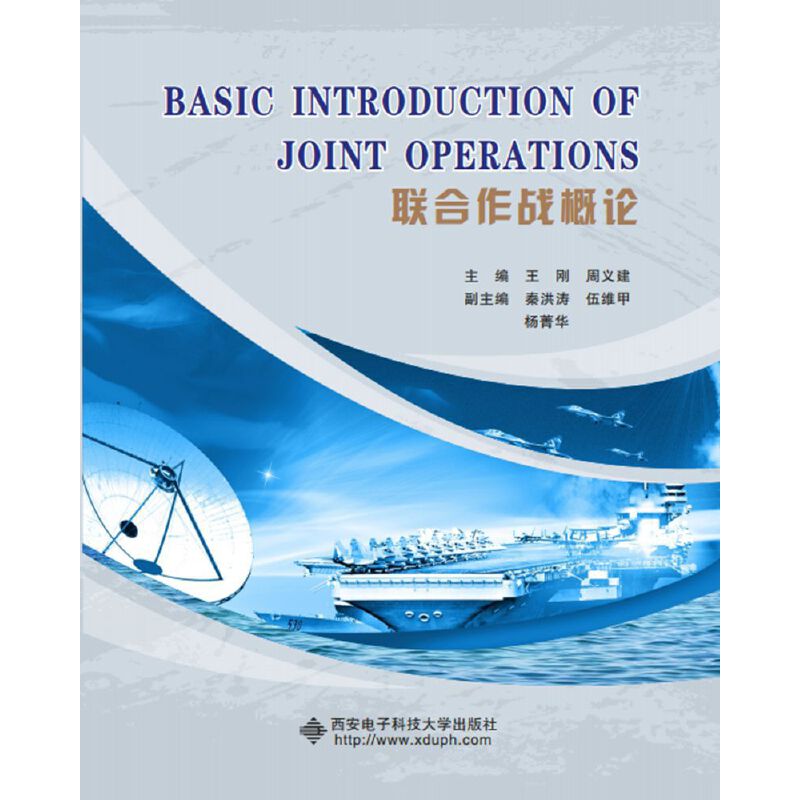 Basic Introduction of Joint Operations(lin)(zhn)Փ