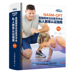 NASM-CPT\t(y)W(xu)W(xu)˽˽̾J(rn)Cָ 6