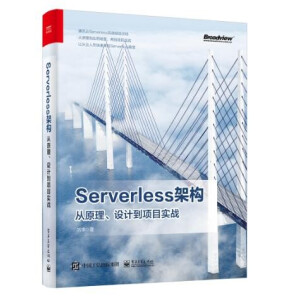 Serverlessܘ(gu)ԭO(sh)Ӌ(j)(xing)Ŀ(sh)(zhn)