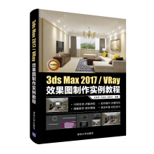 3ds Max 2017/VRayЧD(sh)̳