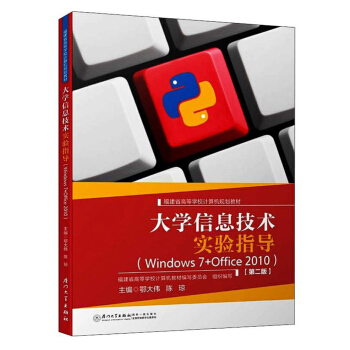 W(xu)Ϣg(sh)(sh)(yn)ָ(do)WINDOWS 7+OFFICE 2010 2棩