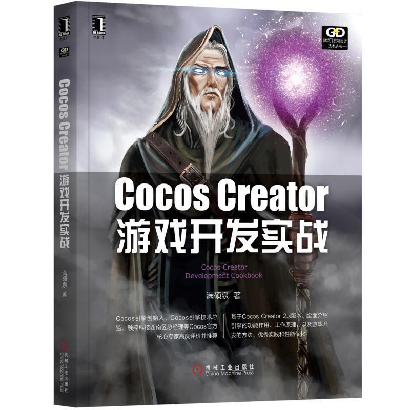 Cocos CreatorΑ_(ki)l(f)(sh)(zhn)