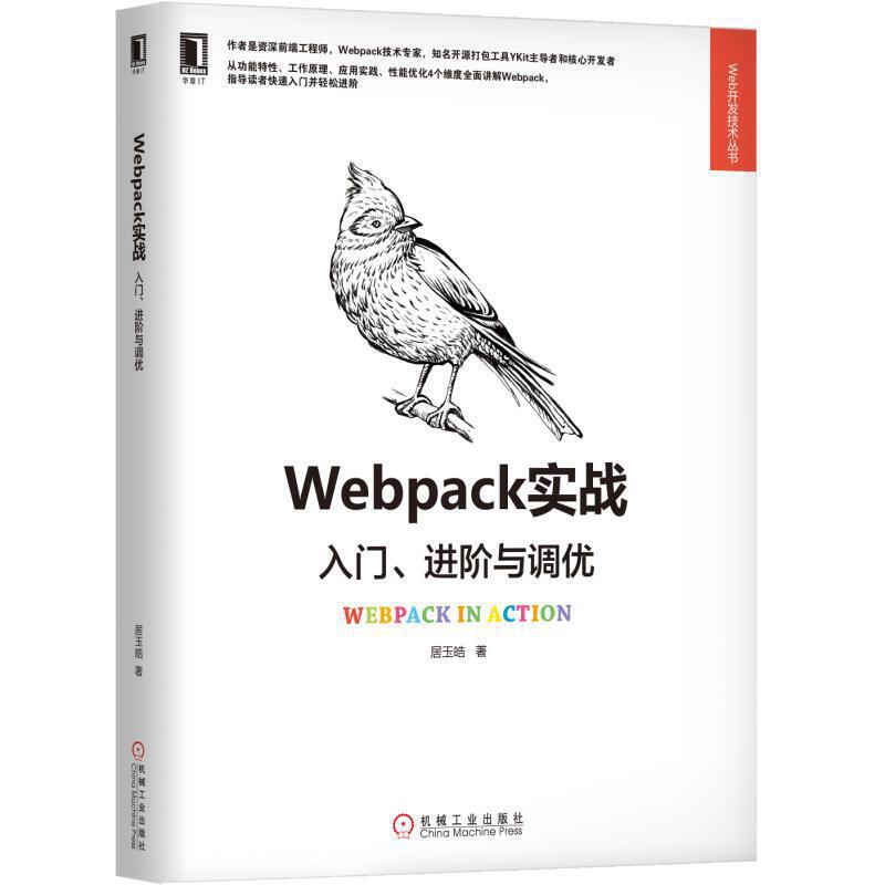 Webpack(sh)(zhn)T(mn)M(jn)Ac{(dio)(yu)