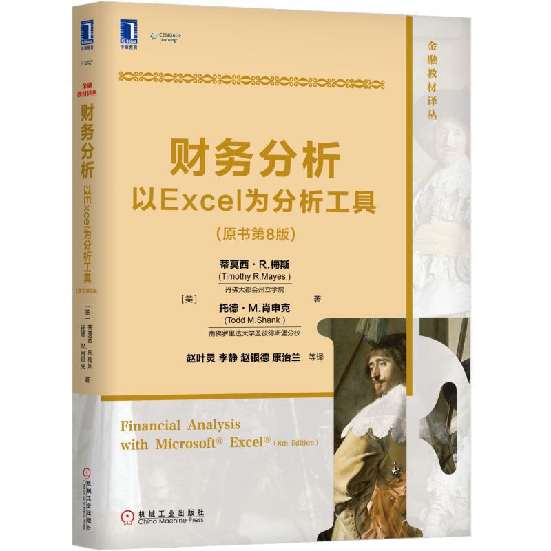 ؔշ:Excel(ԭ8)