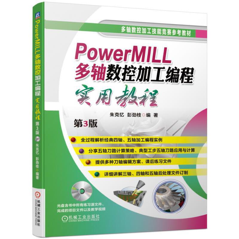 PowerMILLS(sh)ؼӹ̌(sh)ý̳ 3