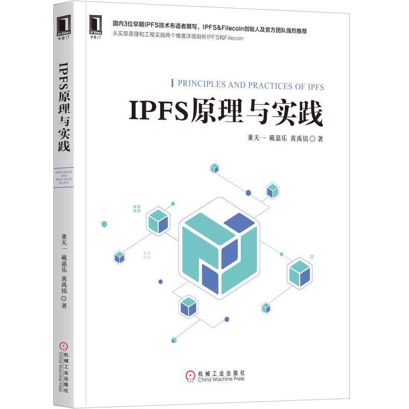 IPFSԭc(sh)`