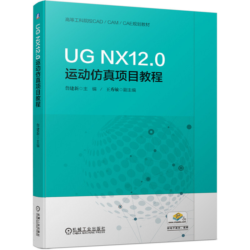 UG NX12.0\ӷĿ̳