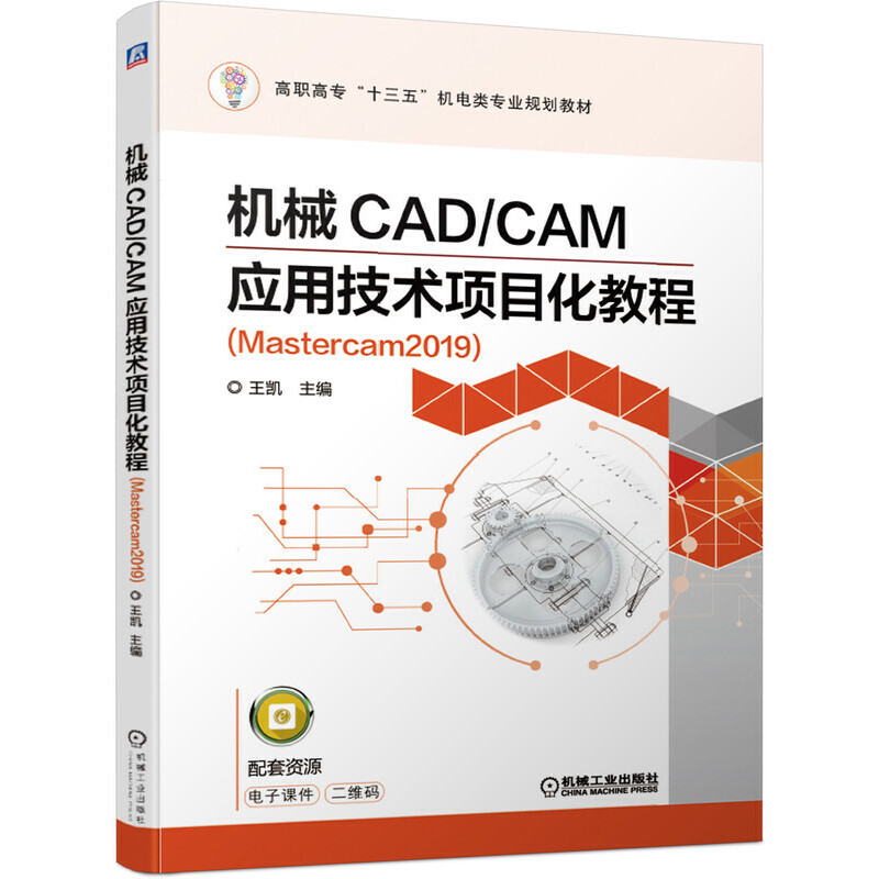 CеCAD/CAMügĿ̳̣Mastercam2019