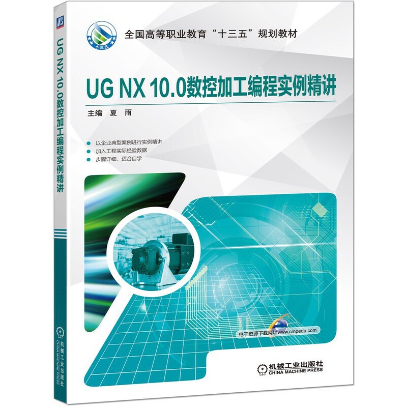 UG NX 10.0(sh)ؼӹ̌v