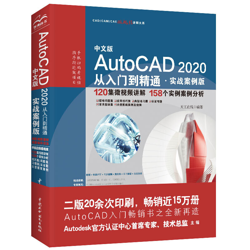 AutoCAD 2020TͨCADҕl̳̣(zhn)棩