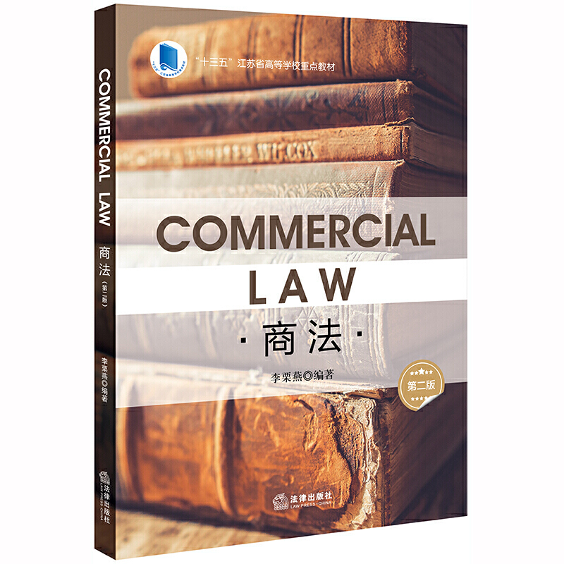 ̷Commercial LawӢģڶ棩