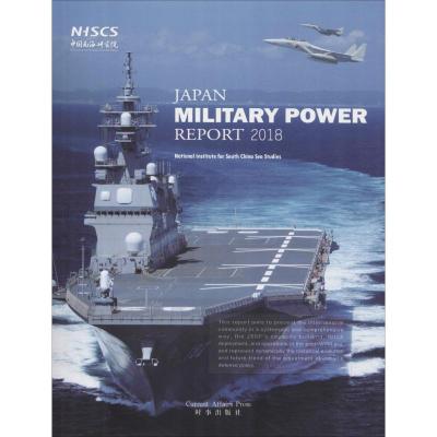 ձ܊ӢİJanpan Military Power Report.2018:Ӣ