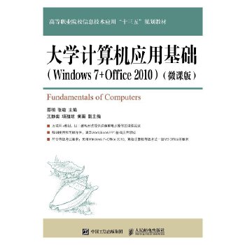 W(xu)Ӌ(j)C(j)(yng)ûA(ch)Windows 7+Office 2010΢n棩