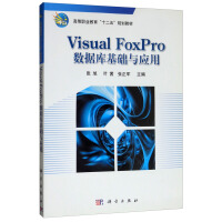 Visual FoxPro(sh)(j)(k)A(ch)c(yng)