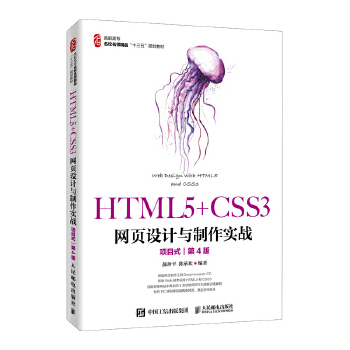 HTML5+CSS3W(wng)(y)O(sh)Ӌ(j)c(sh)(zhn)