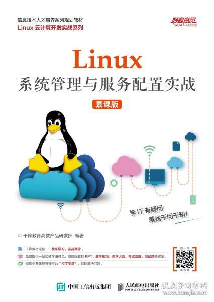 Linuxϵy(tng)c(w)Ì(zhn)Ľn棩