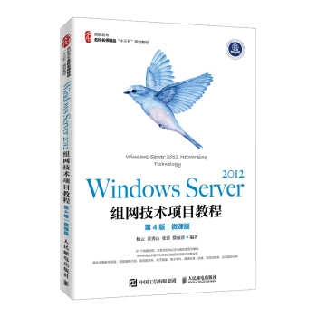 Windows Server 2012MW(wng)g(sh)(xing)Ŀ̳̣4棩΢n棩