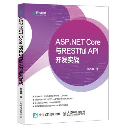 ASP.NET CorecRESTful API _(ki)l(f)(sh)(zhn)