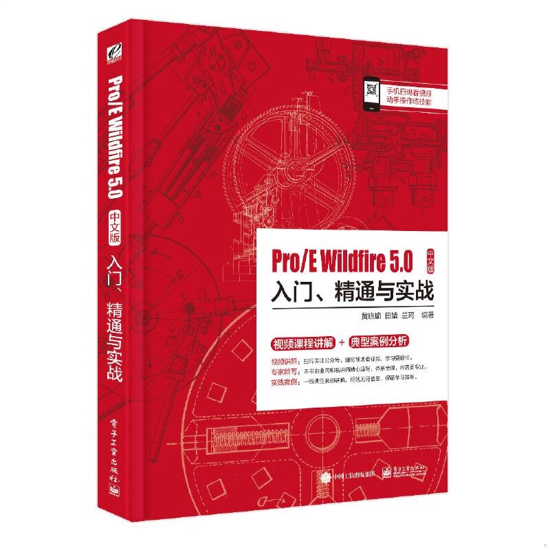 Pro/E Wildfire 5.0İTͨc(sh)(zhn)