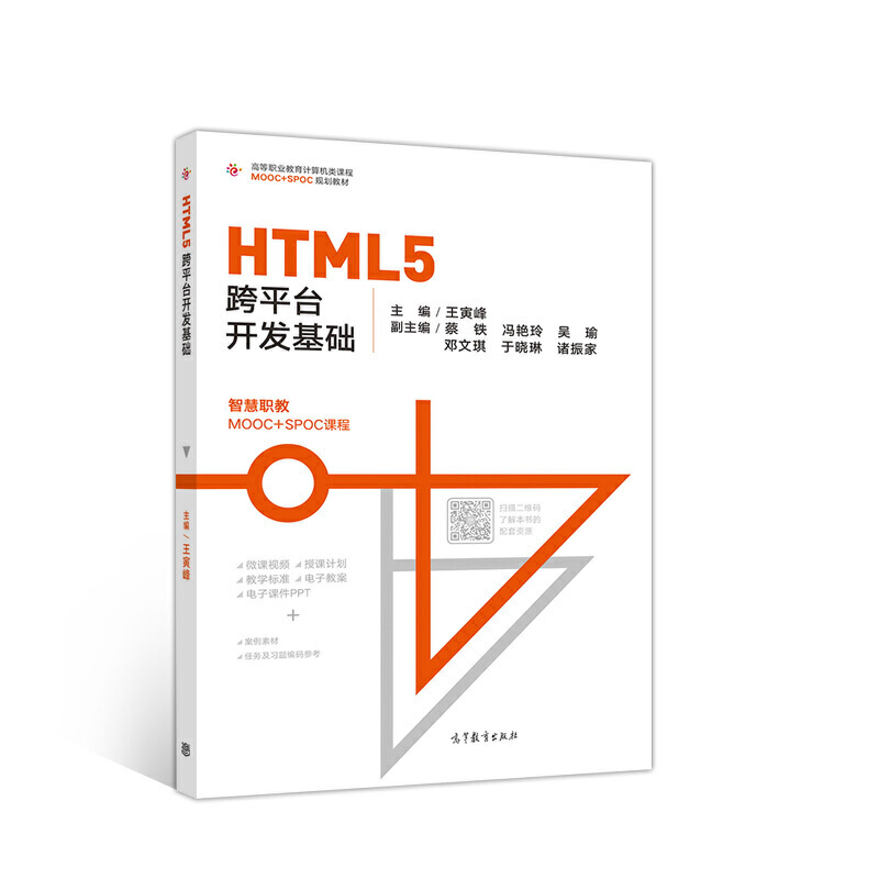 HTML5ƽ_(ti)_l(f)A(ch)