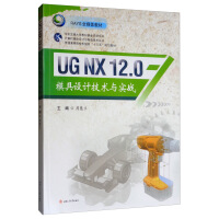 UGNX12.0ģOӋgc(zhn)