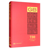 Ї(gu)(gu)Ҙ(bio)(zhn)R  730 GB 3409034118(2017ƶ)