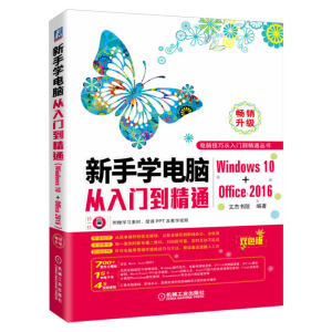 ֌W(xu)XTͨWindows10+Office2016