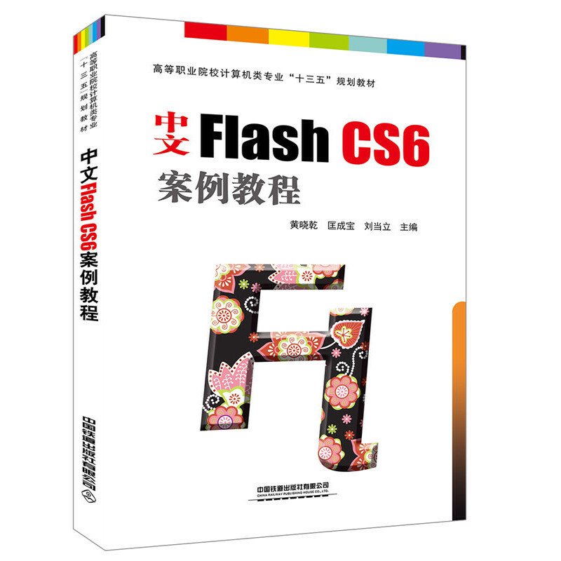 Flash CS6̳