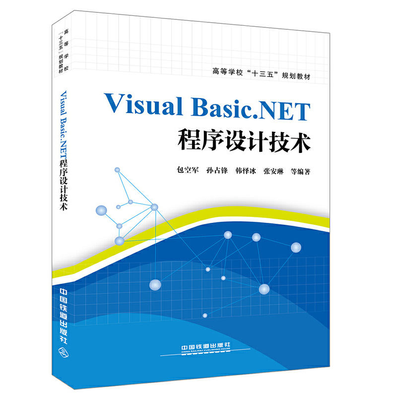 Visual Basic.NETO(sh)Ӌg(sh)