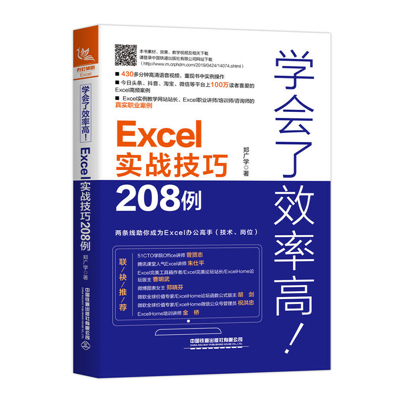 WЧʸExcel(zhn)208