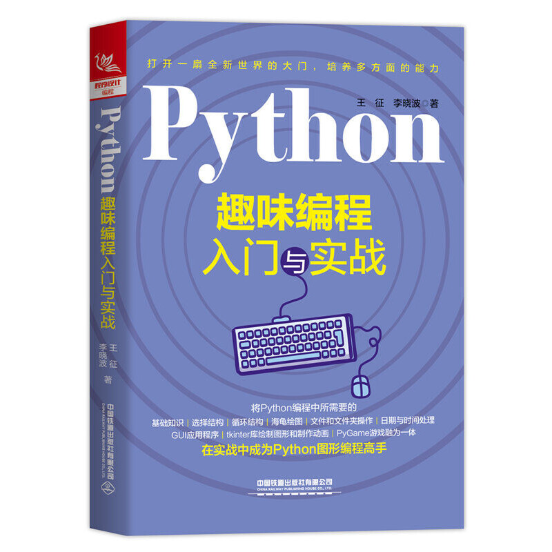 PythonȤζT(mn)c(sh)(zhn)