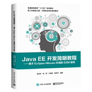 Java EE_l(f)̡̳Eclipse+Mavenh(hun)SSMܘ(gu)