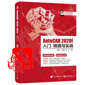 AutoCAD 2020İT(mn)ͨc(sh)(zhn)